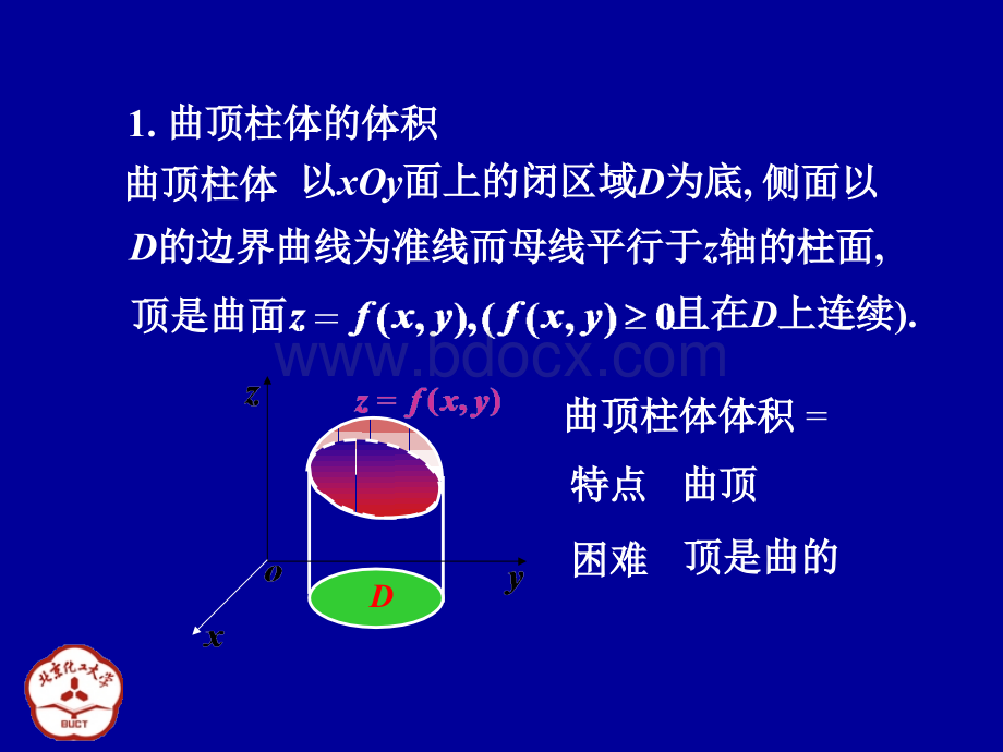 二重积分的定义PPT课件下载推荐.ppt_第2页