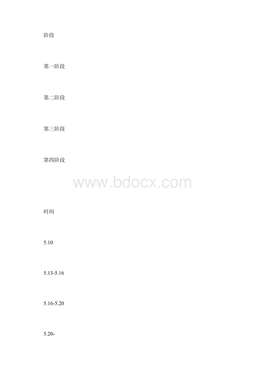 家私家具520促销活动方案doc.docx_第2页