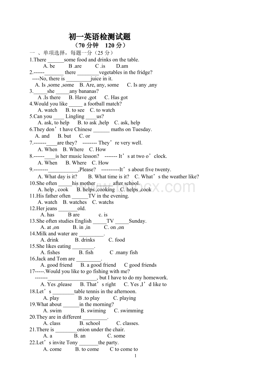 外研版七年级上册英语试题及答案(1)文档格式.doc