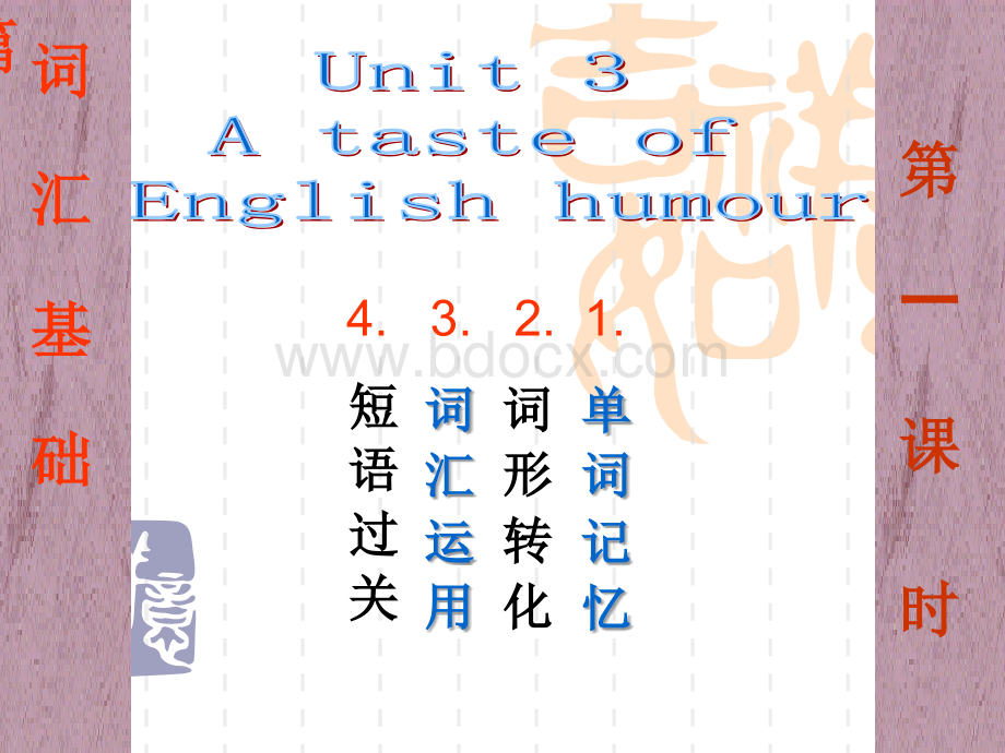 Book4Unit3课件.ppt_第1页