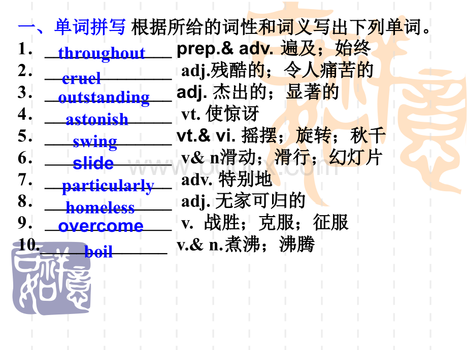 Book4Unit3课件.ppt_第2页