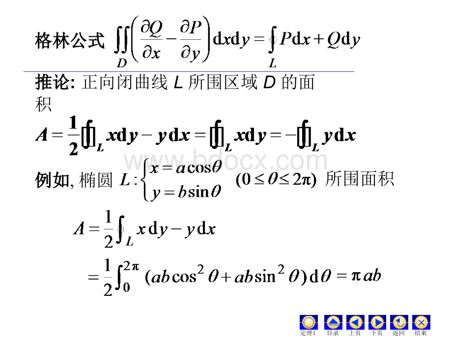 格林公式例题与习题PPT文件格式下载.ppt_第2页