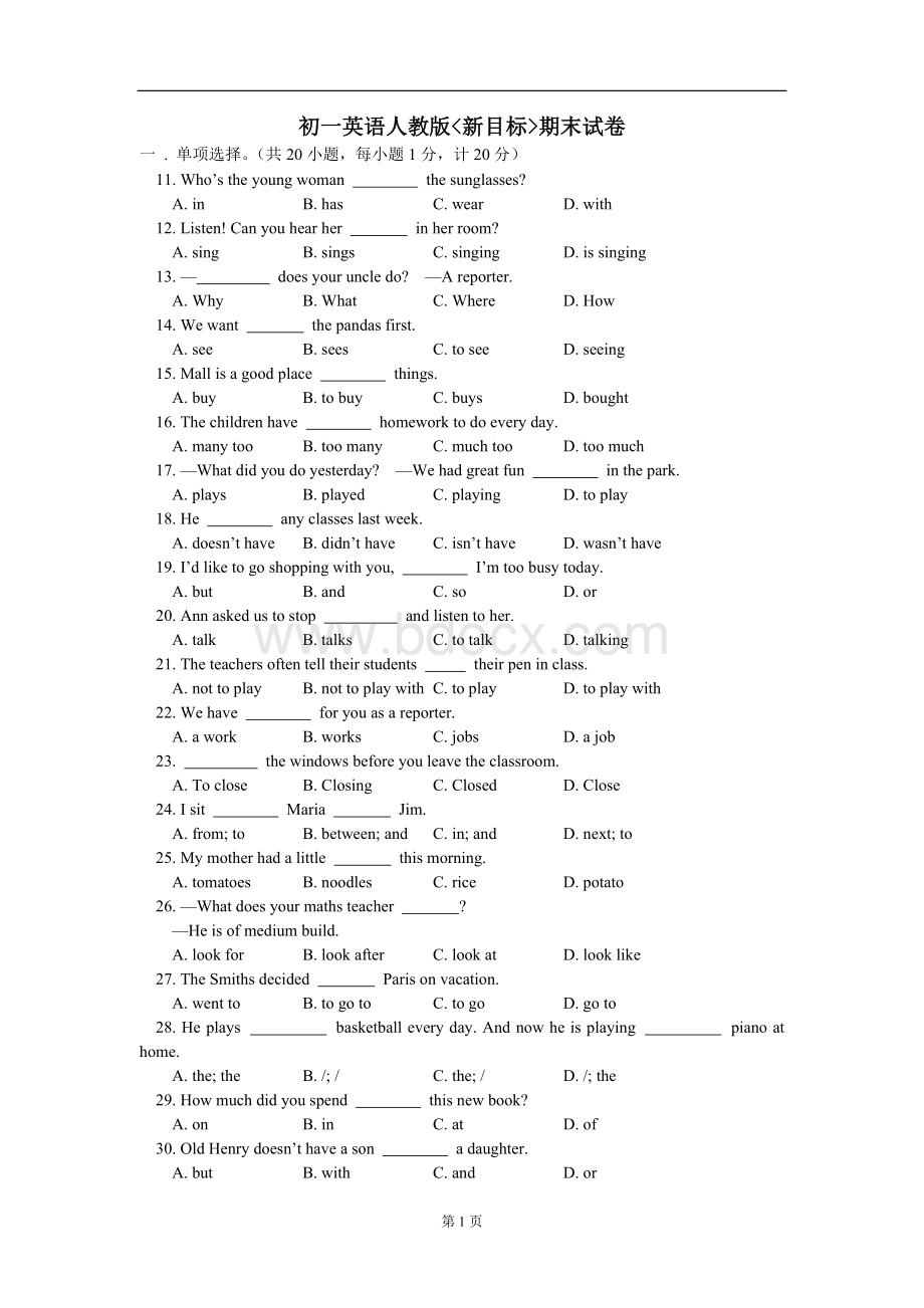 最新人教版七年级下册英语期末考试Word文档下载推荐.doc_第1页