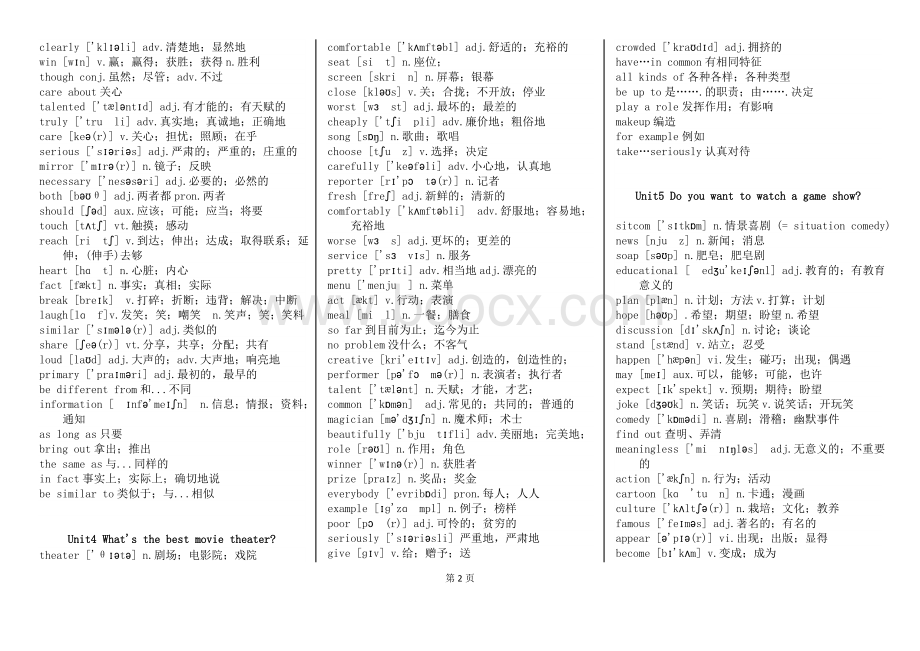 2018人教版八年级上册英语单词表(带音标及词性)Word文件下载.doc_第2页