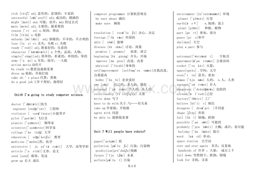 2018人教版八年级上册英语单词表(带音标及词性)Word文件下载.doc_第3页