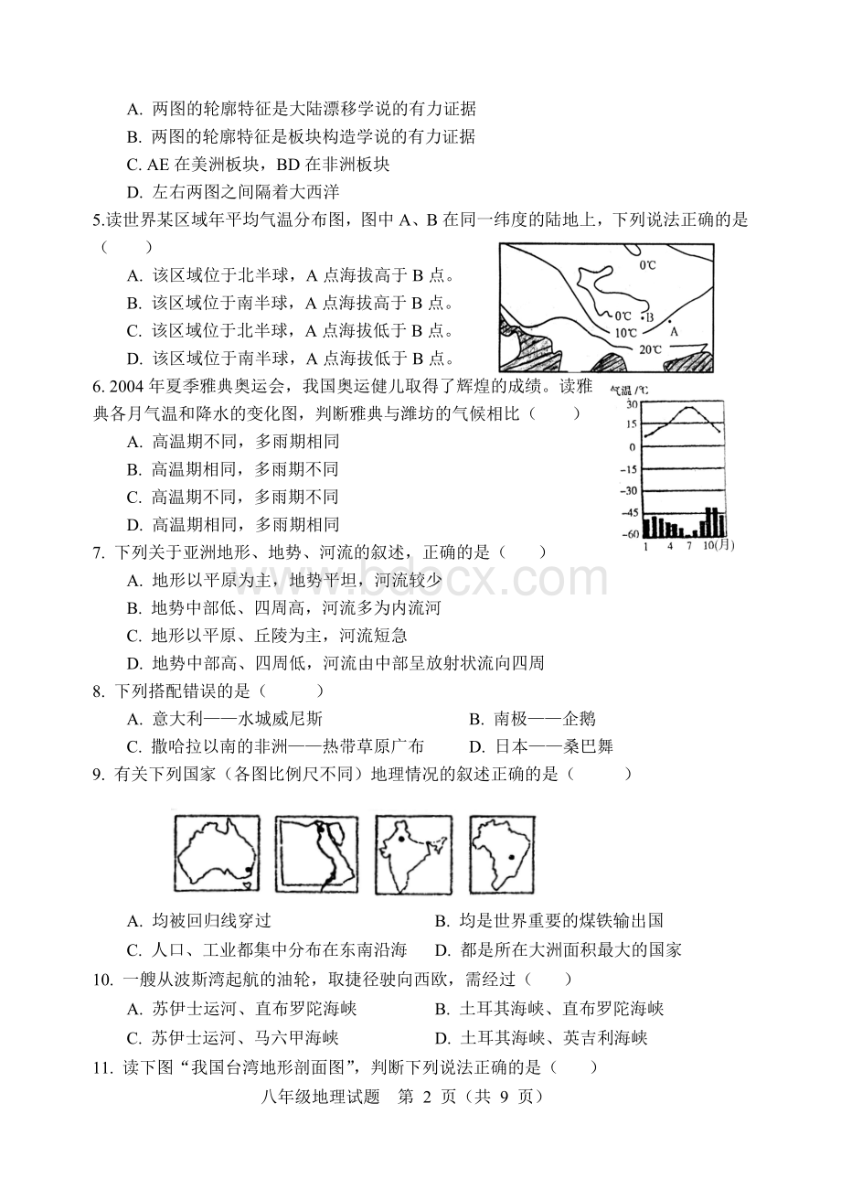 八年级地理会考模拟试题及答案Word文档下载推荐.doc_第2页