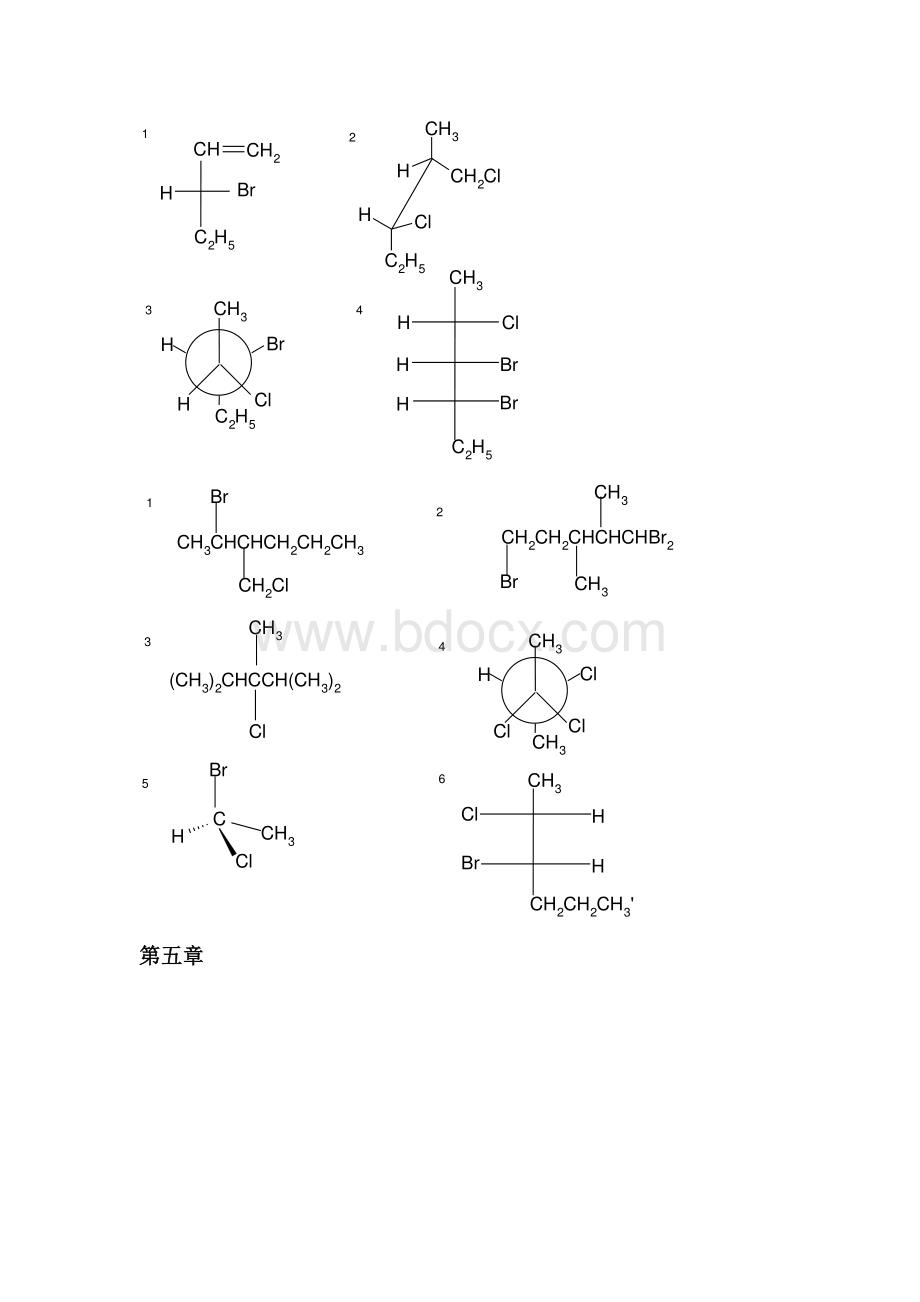 有机化学考研题库(含答案).pdf_第2页