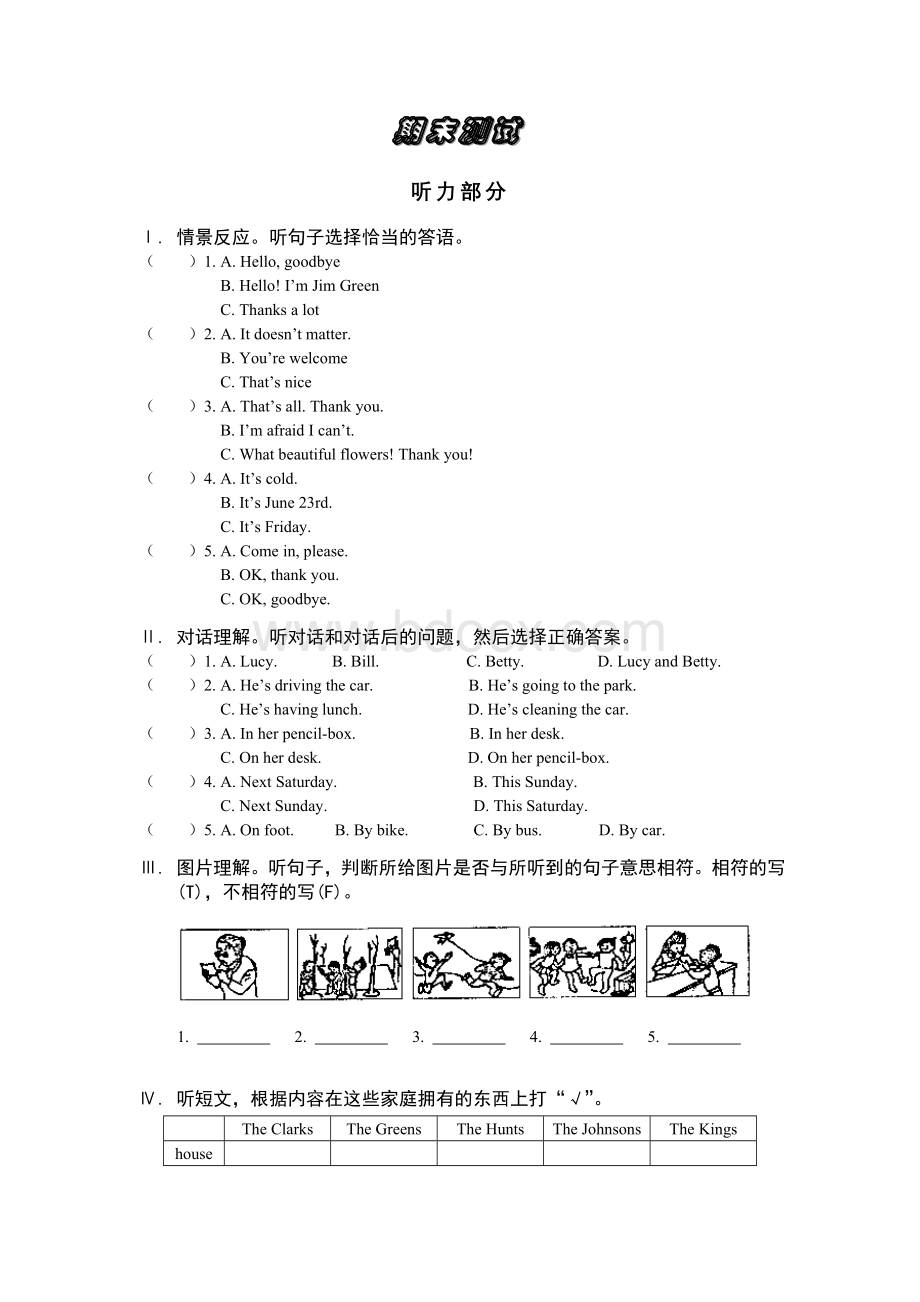 牛津英语8B期末测试题及答案Word文件下载.doc