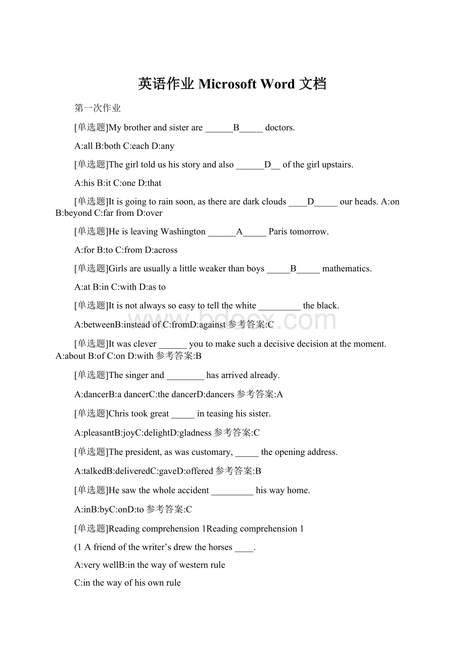 英语作业 Microsoft Word 文档Word下载.docx