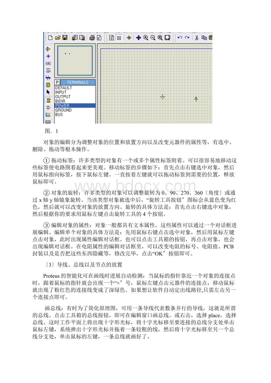 proteus实验报告Word格式.docx_第3页