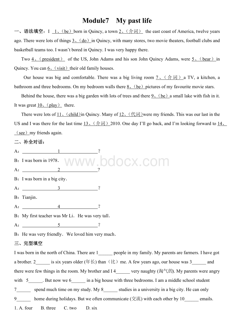 外研版七年级下册Module7练习题.docx