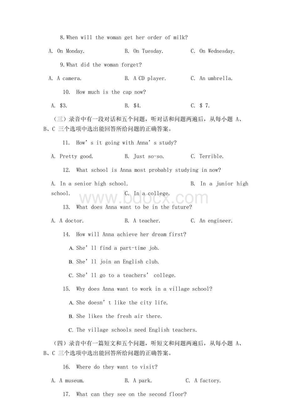 2018年山东省滨州市中考英语试题(word版含答案Word文件下载.docx_第2页