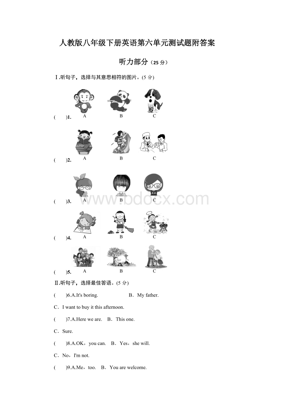 人教版八年级下册英语第六单元测试题附答案文档格式.docx_第1页