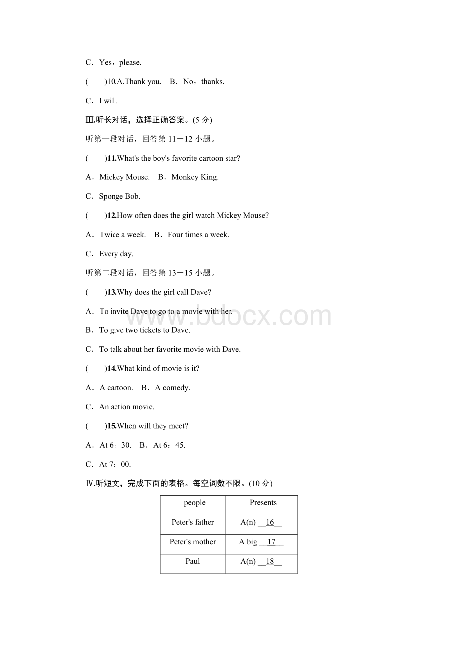 人教版八年级下册英语第六单元测试题附答案文档格式.docx_第2页