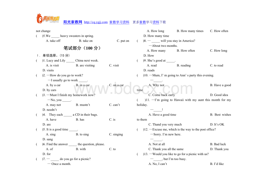 【强烈推荐】七年级英语(下册)英语期末测试卷(含参考答案).doc_第2页