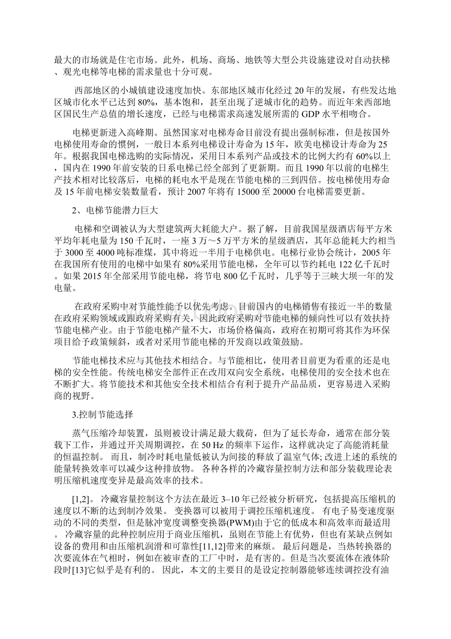 电气自动化毕业设计论文.docx_第3页