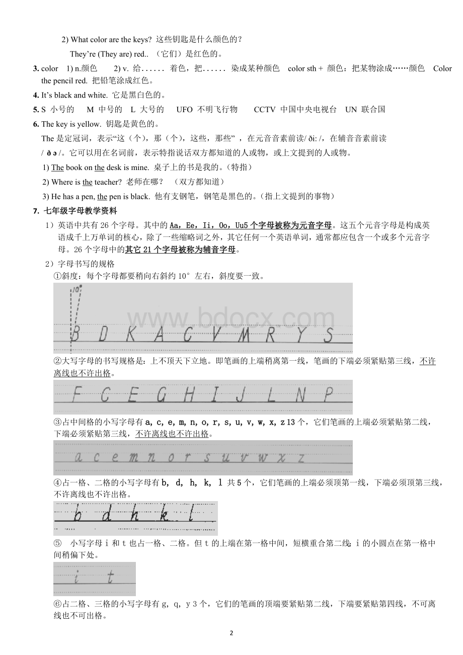 1.2012年新人教版英语七年级上册复习提纲Word格式文档下载.doc_第2页