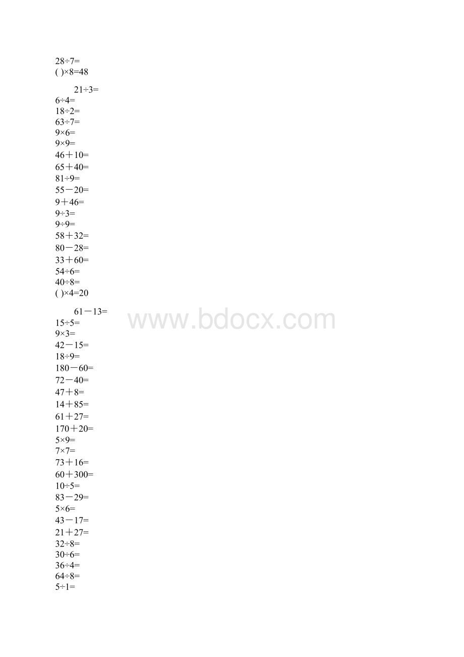 二年级下册数学口算题可打印Word下载.docx_第2页