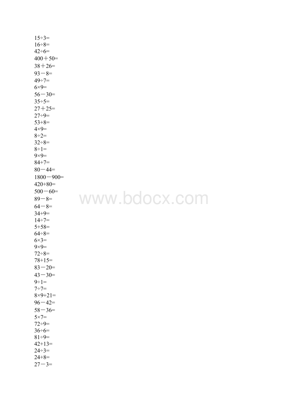 二年级下册数学口算题可打印Word下载.docx_第3页