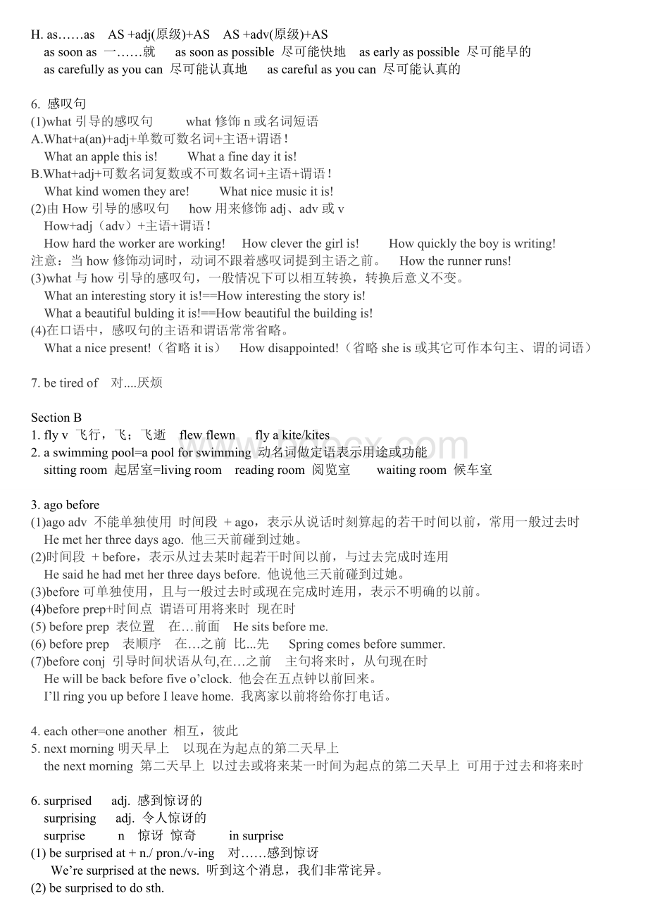 新版新目标英语七年级下册unit12知识点总结Word格式.doc_第3页