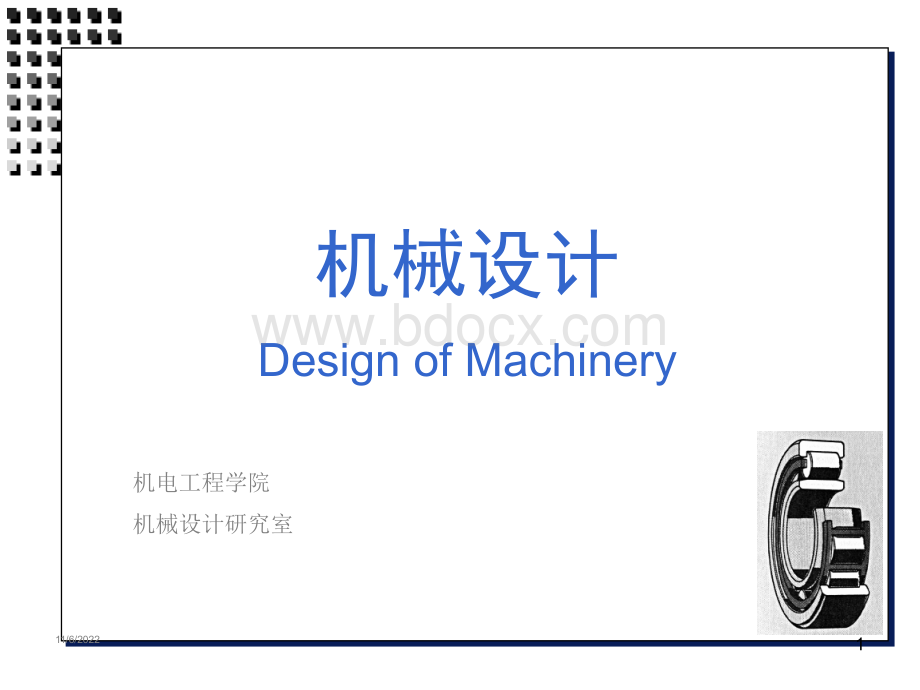 第五章螺纹连接和螺旋传动PPT资料.ppt