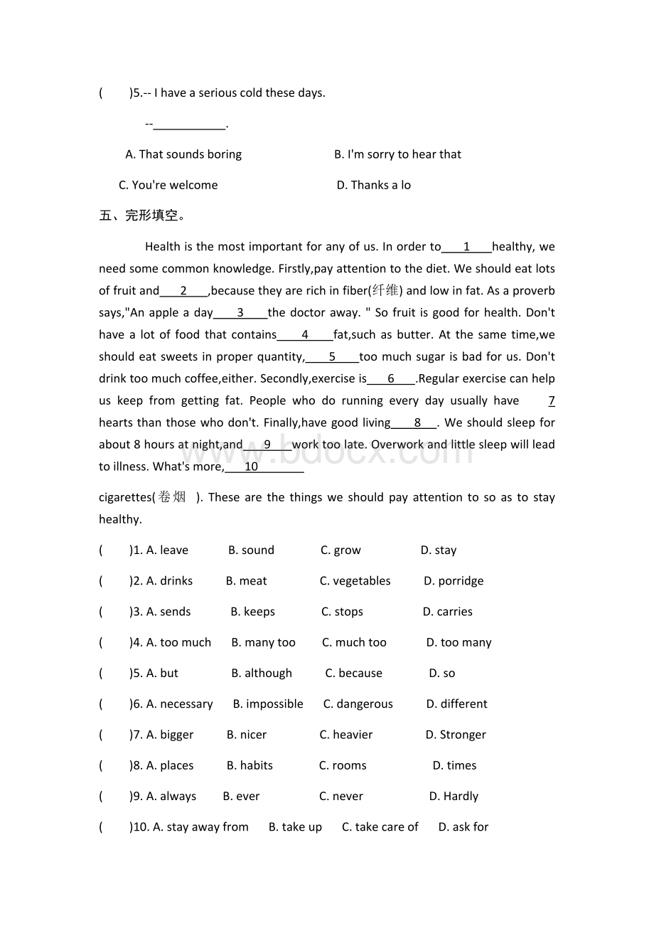 新人教版八年级下册英语第一单元优选练习题附答案Word格式文档下载.docx_第3页