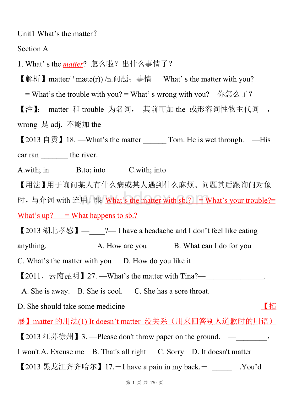 人教版八年级英语下册课文复习(169页).doc