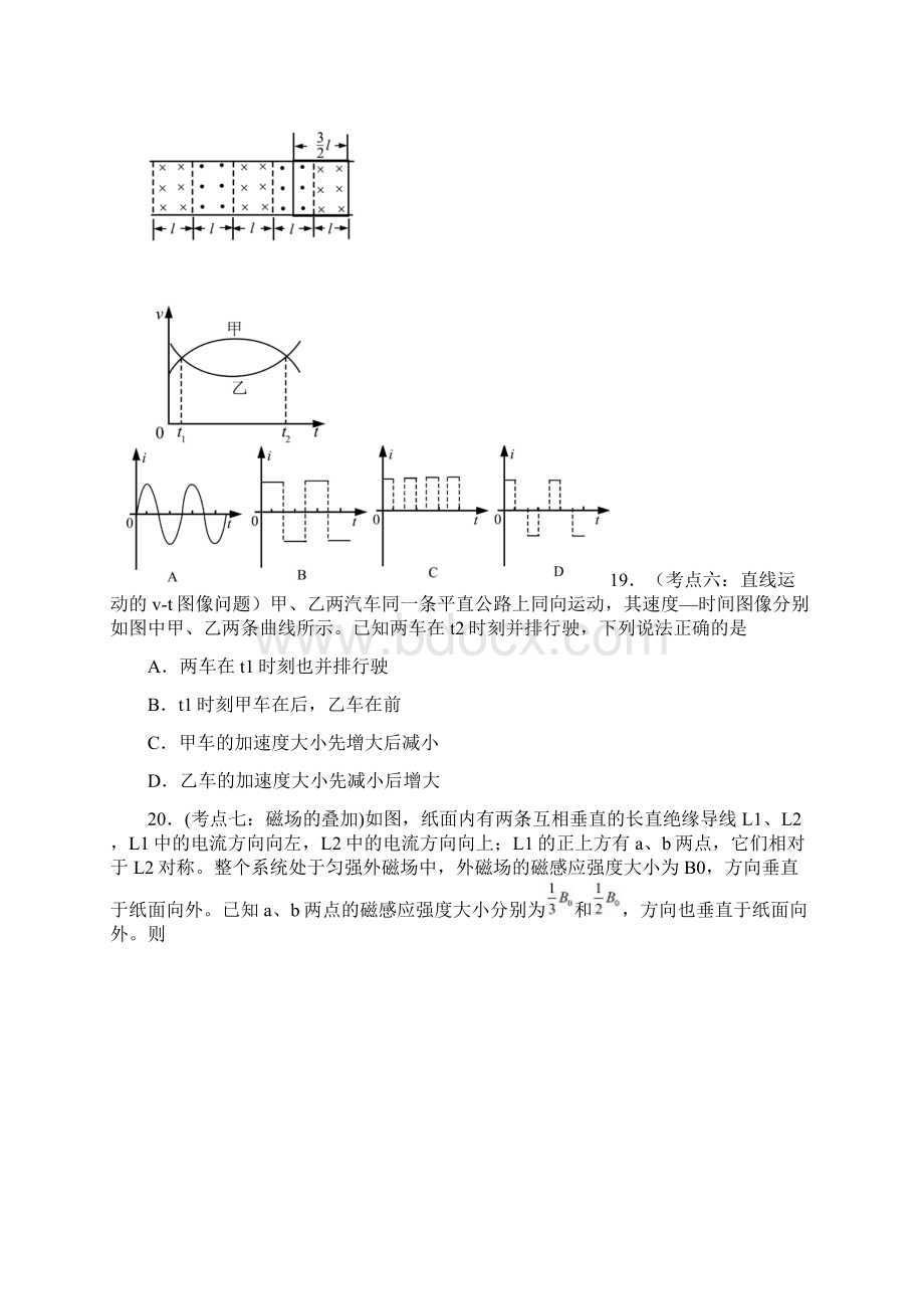 高考全国二卷全国卷理综试题和答案解析.docx_第2页