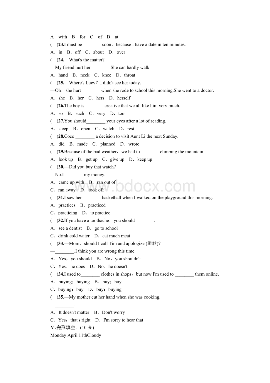 人教版新目标八年级下册英语第一单元测试题及答案.docx_第3页