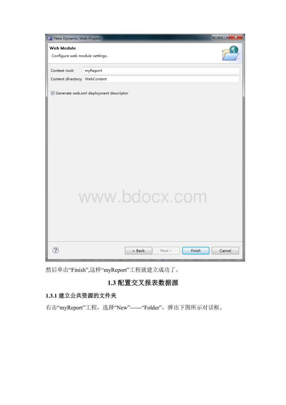 birt动态分组报表制作.docx_第3页