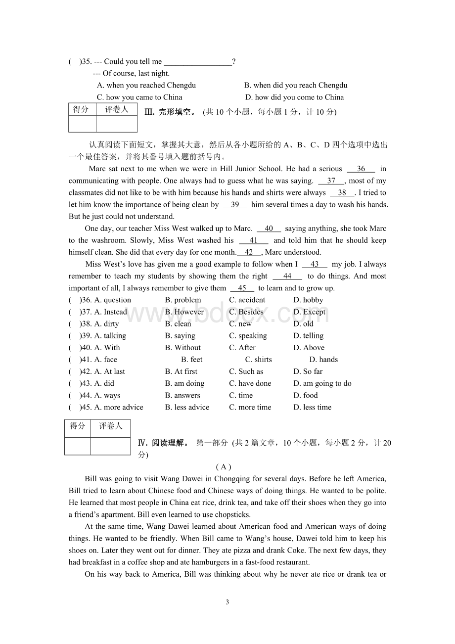 2010年四川中考英语试题及答案.doc_第3页