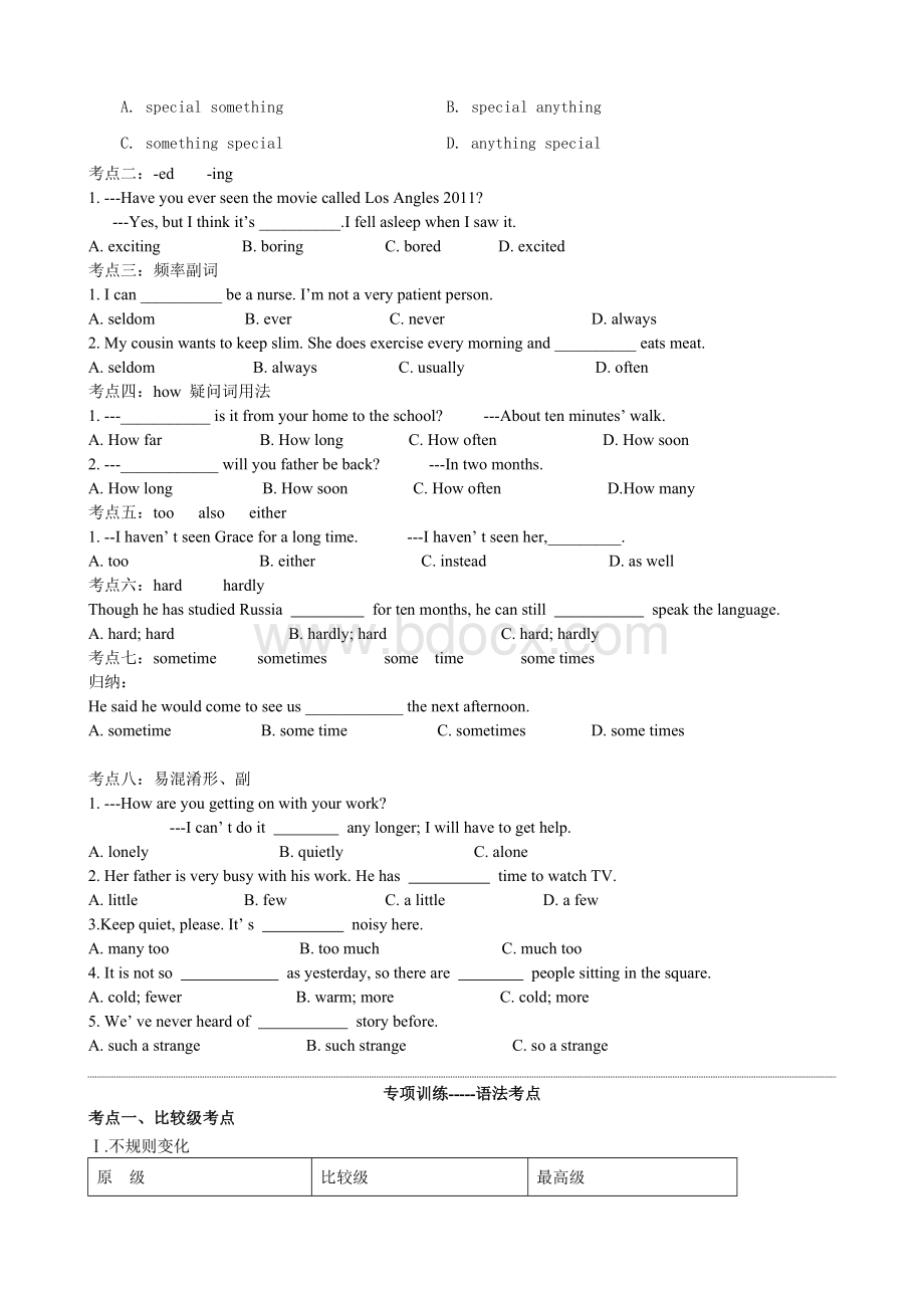 人教版初三英语寒假集训第八讲Word格式文档下载.doc_第3页