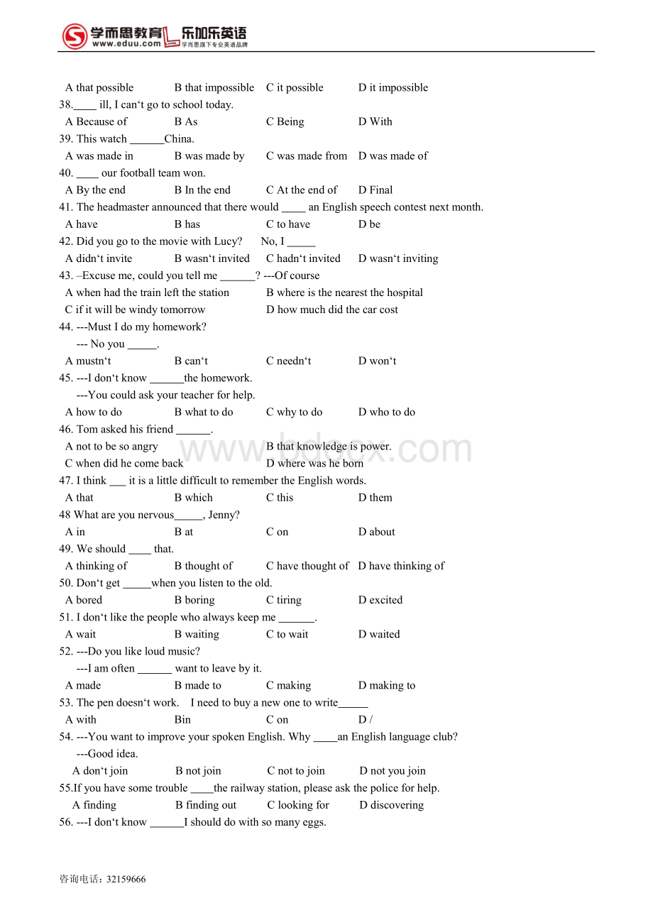 初中英语语法易错100题.doc_第3页