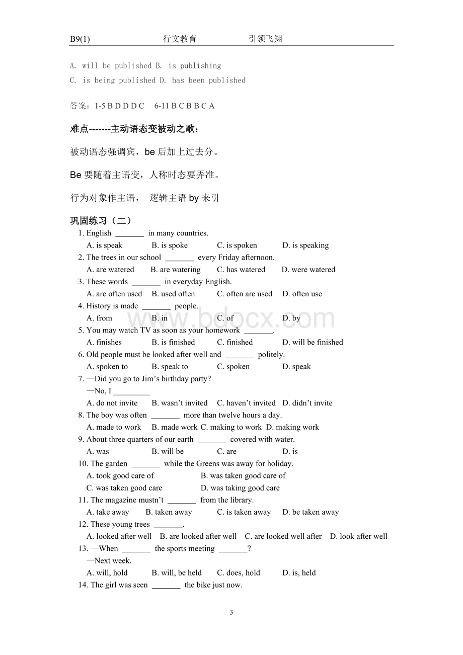 被动语态讲义(带答案)Word下载.doc_第3页