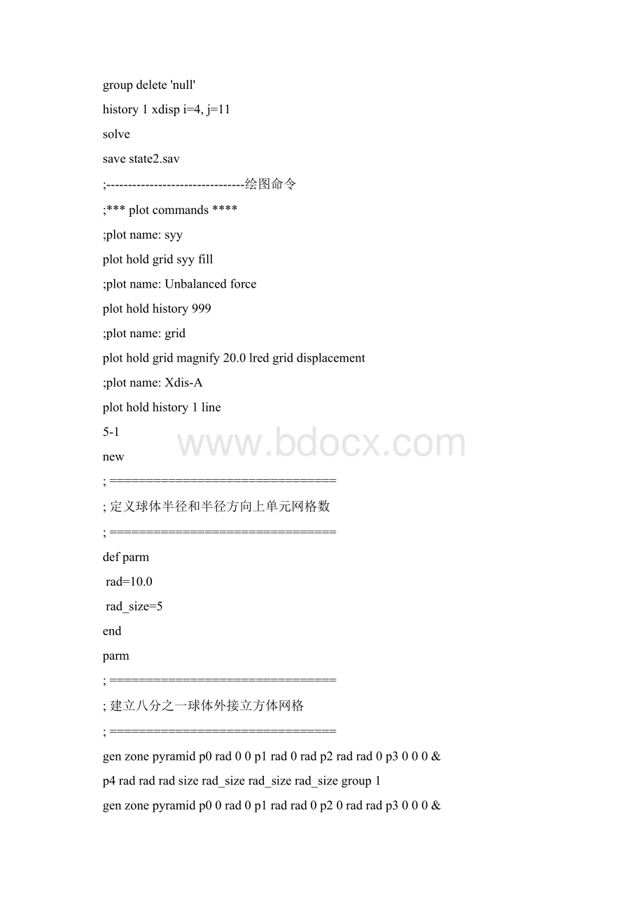 FLAC3D命令流Word文档格式.docx_第3页