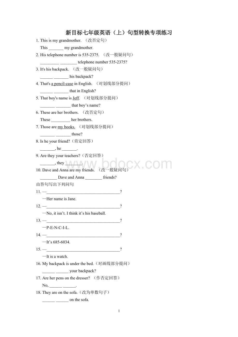 七年级英语上句型转换专项练习.doc_第1页