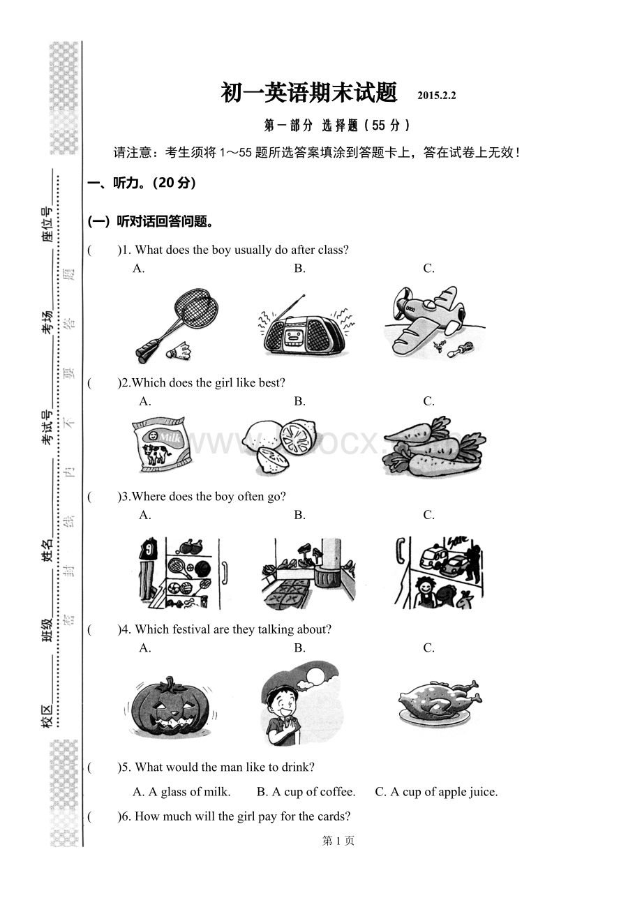 2015年初一英语期末考试卷(20150202).doc_第1页