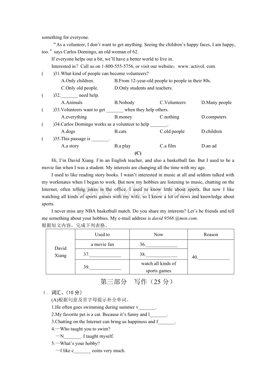 仁爱版英语八年级上学期Unit3-Topic1练习题及参考答案[1].doc_第3页