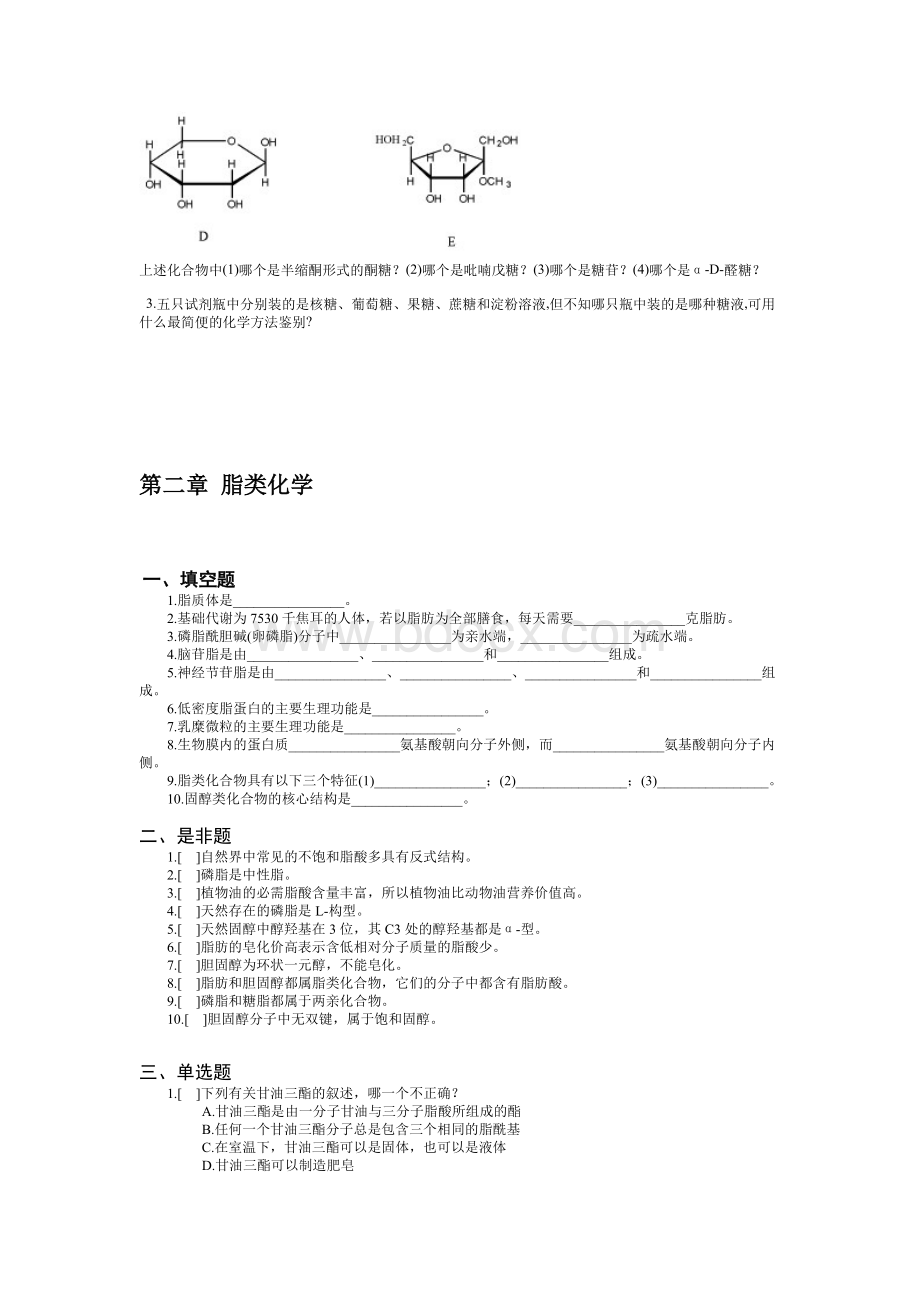 章习题.doc_第3页