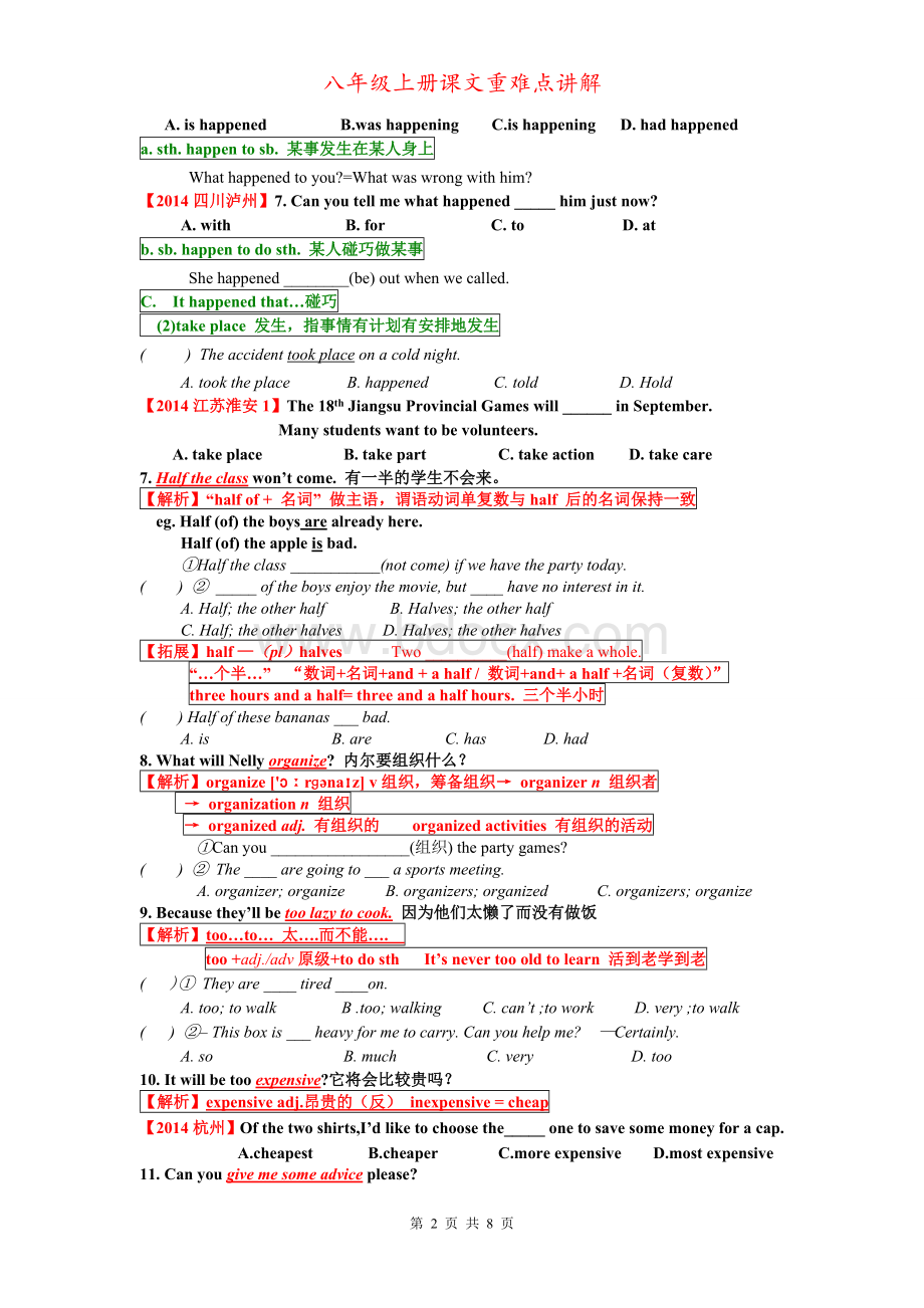 2015年秋新人教版八年级上册英语Unit10课文重难点讲解.doc_第2页