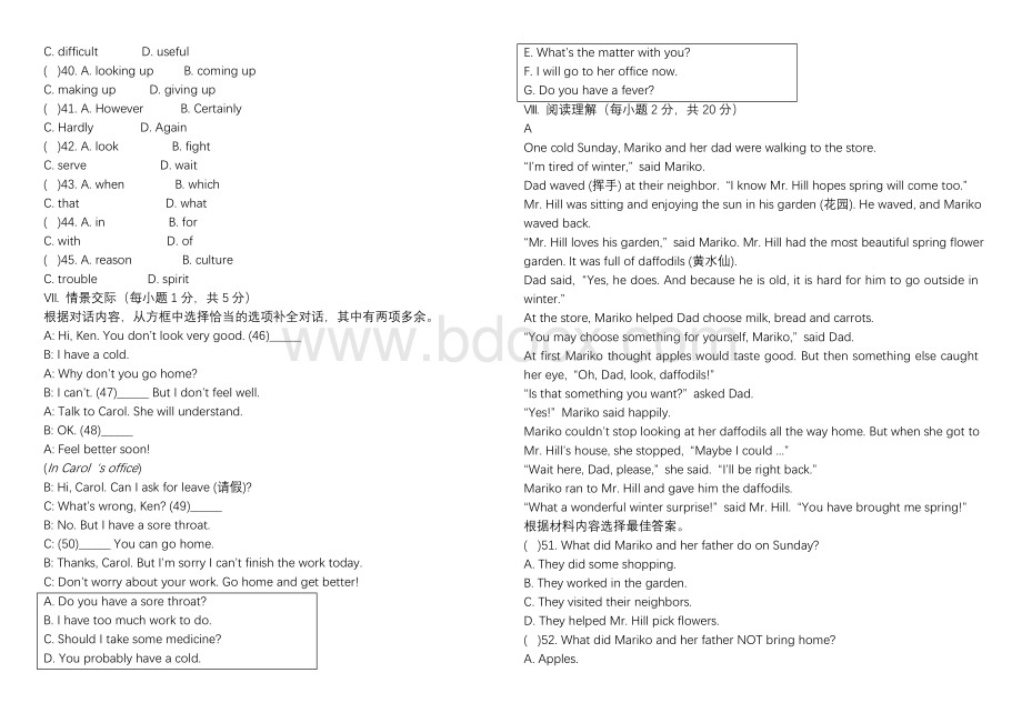 人教版八年级下册英语1-2单元测试题(含答案)Word格式.doc_第2页