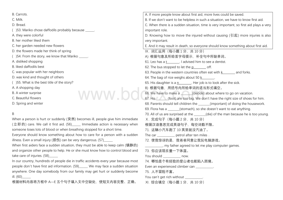 人教版八年级下册英语1-2单元测试题(含答案)Word格式.doc_第3页