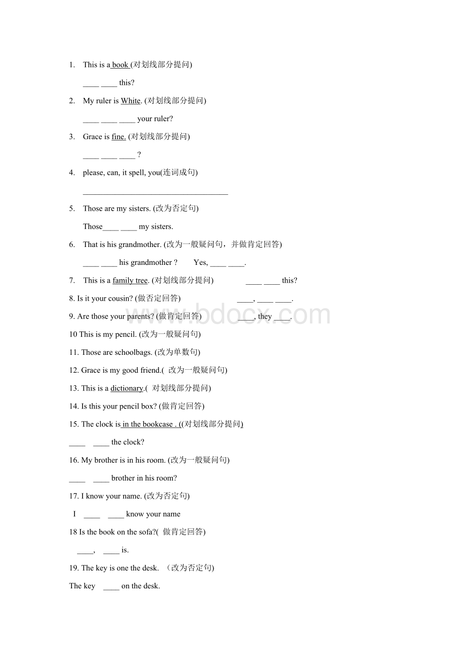 人教版英语七上句型转化专项Word文档下载推荐.doc