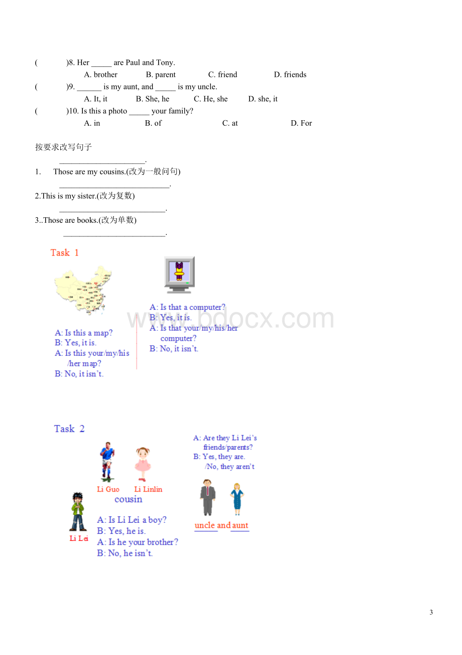 七年级上册英语UNIT2知识点讲练Word格式.doc_第3页