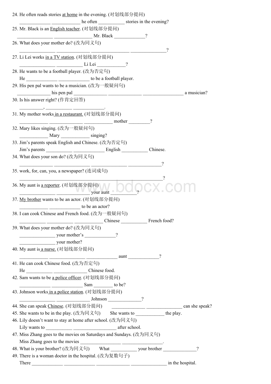 新目标英语七年级(下)期中复习句型转换测试题(U4-U6)Word文档下载推荐.doc_第2页