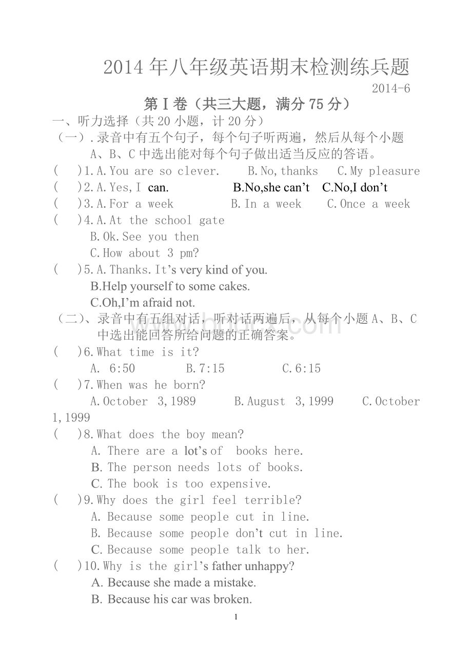 2014外研版八年级英语下册期末考试模拟题Word格式文档下载.doc