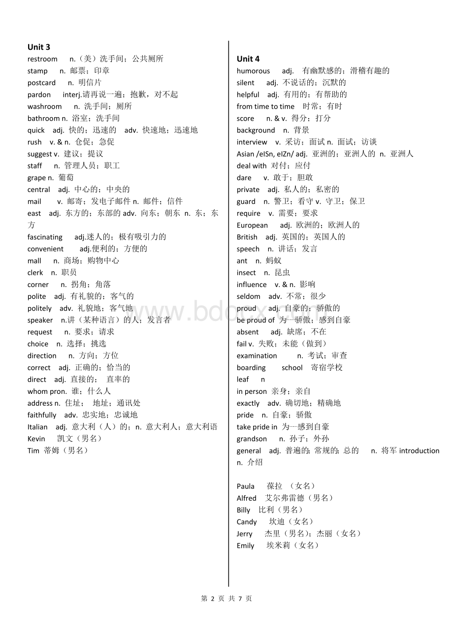 2018人教版九年级英语单词表Word文档下载推荐.doc_第2页