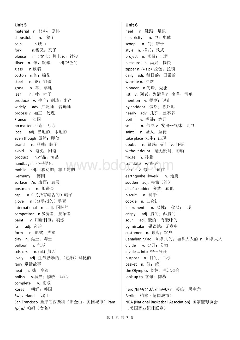 2018人教版九年级英语单词表Word文档下载推荐.doc_第3页