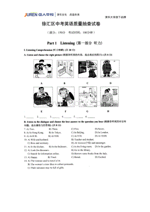 2016年4月徐汇区二模英语含答案.docx