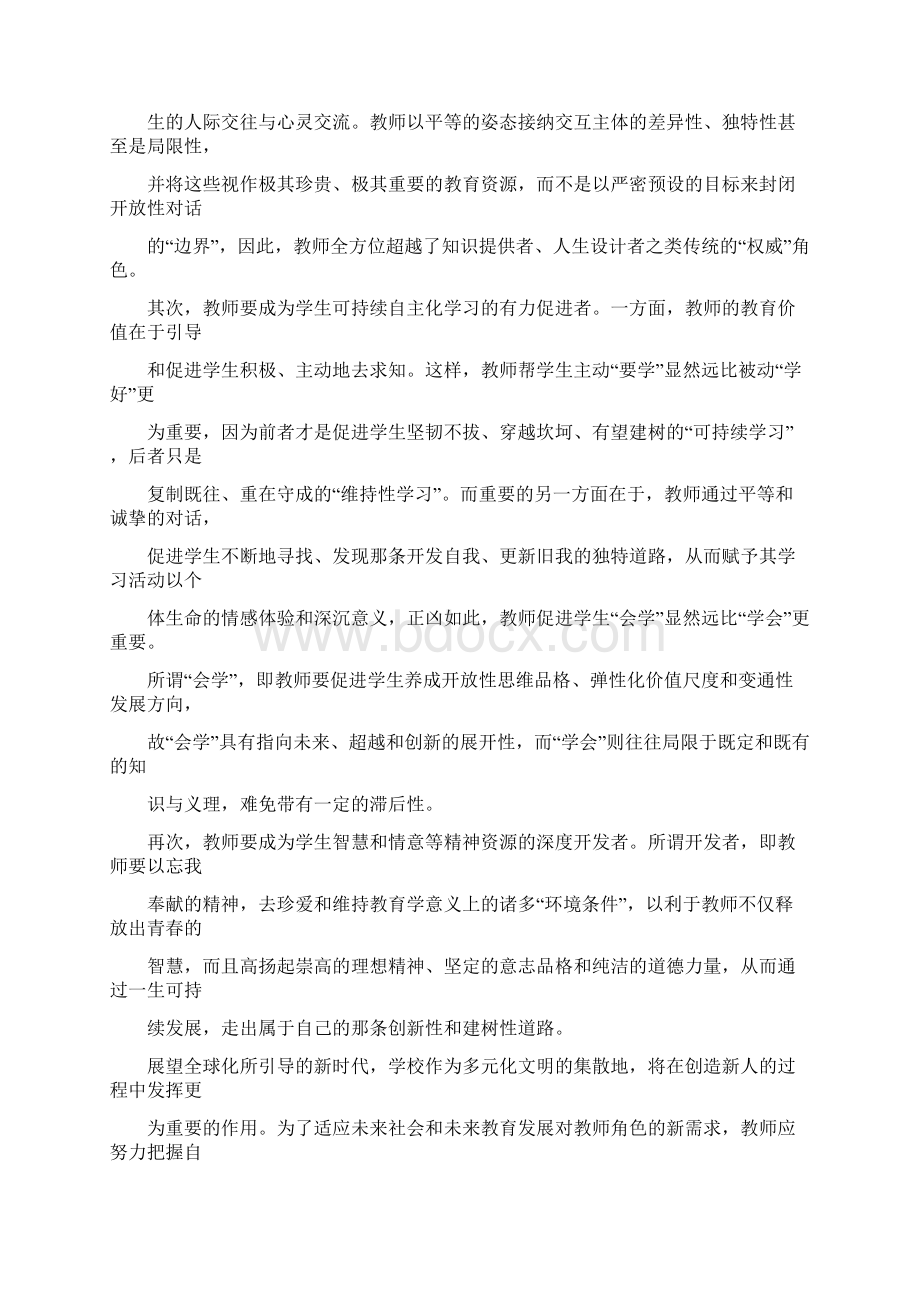 考研英语新题型小作文摘要Word文件下载.docx_第2页